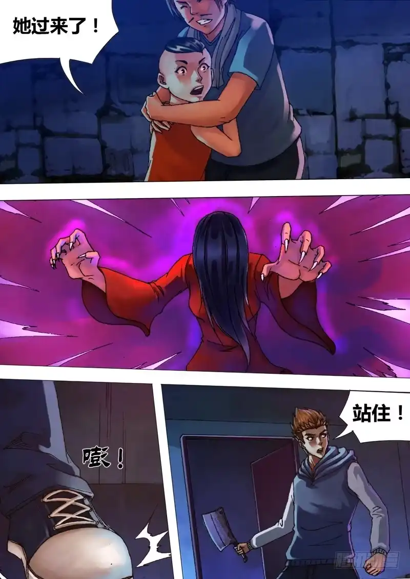 猎灵神医（地狱神医） 第三十章 兵凶战危 第5页