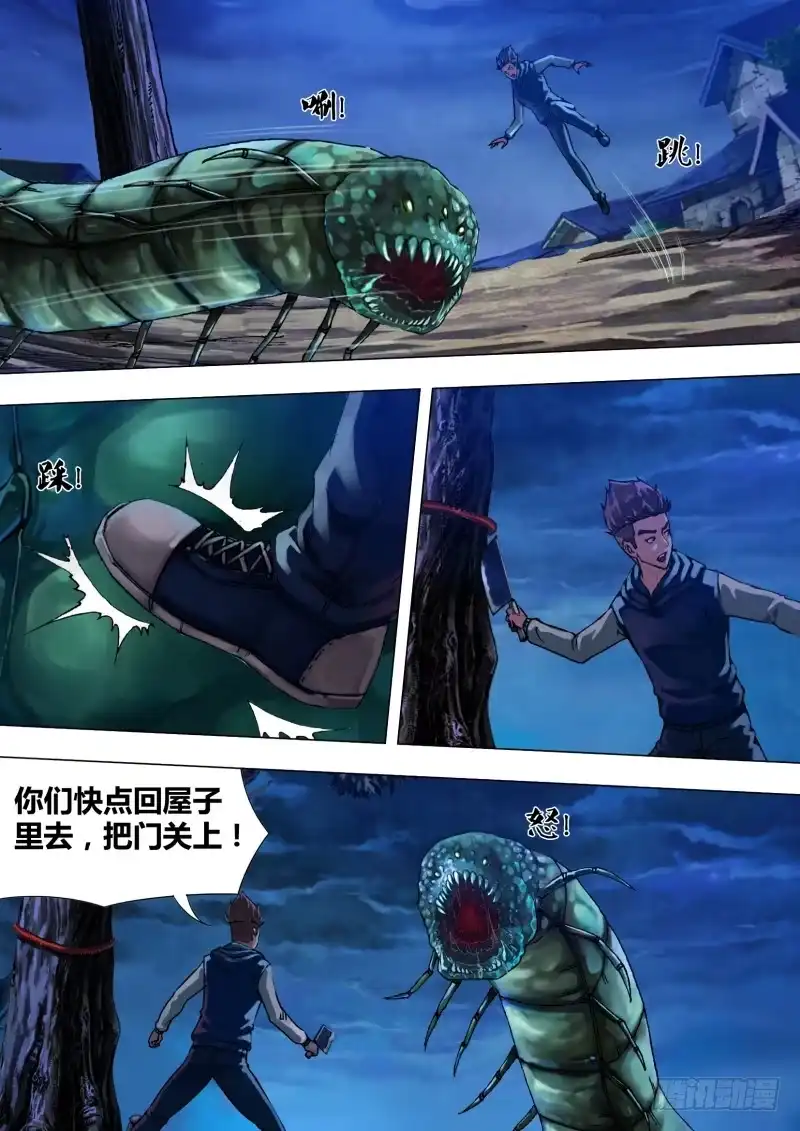 猎灵神医（地狱神医） 第三十一章 邪魔外祟 第8页