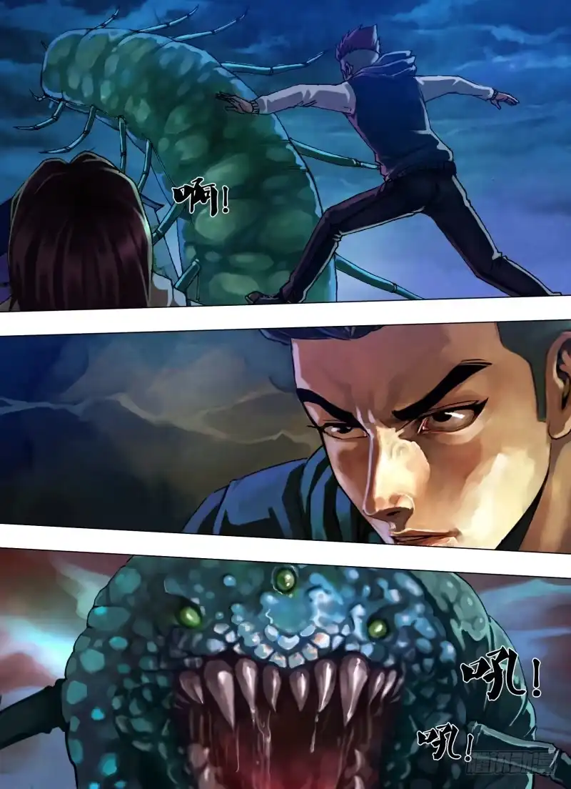 猎灵神医（地狱神医） 第三十一章 邪魔外祟 第7页