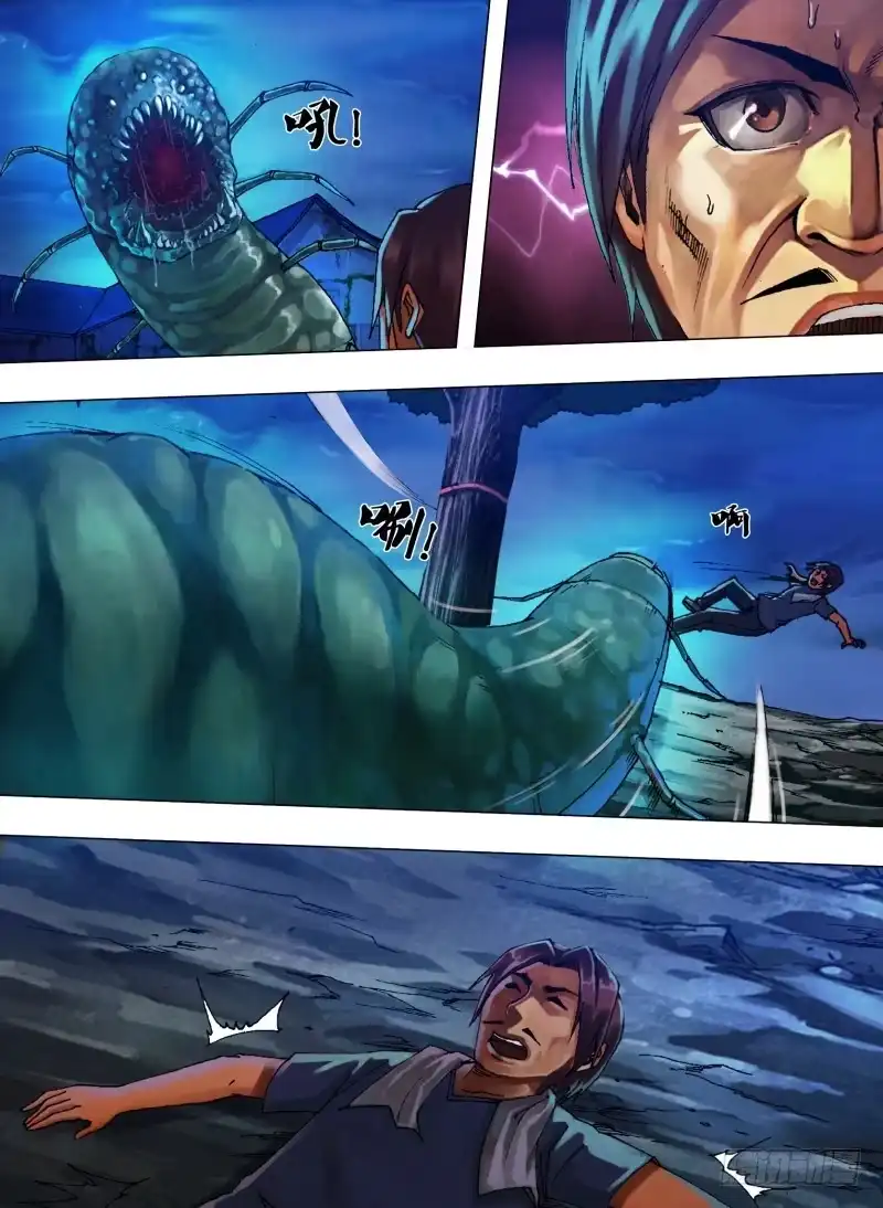 猎灵神医（地狱神医） 第三十一章 邪魔外祟 第5页