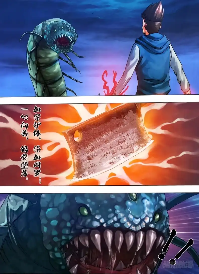 猎灵神医（地狱神医） 第三十二章 枕戈待旦 第1页
