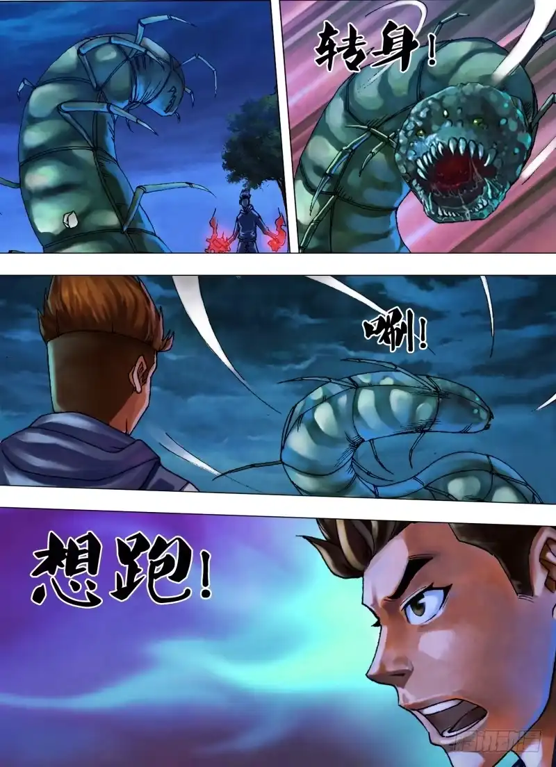 猎灵神医（地狱神医） 第三十二章 枕戈待旦 第2页