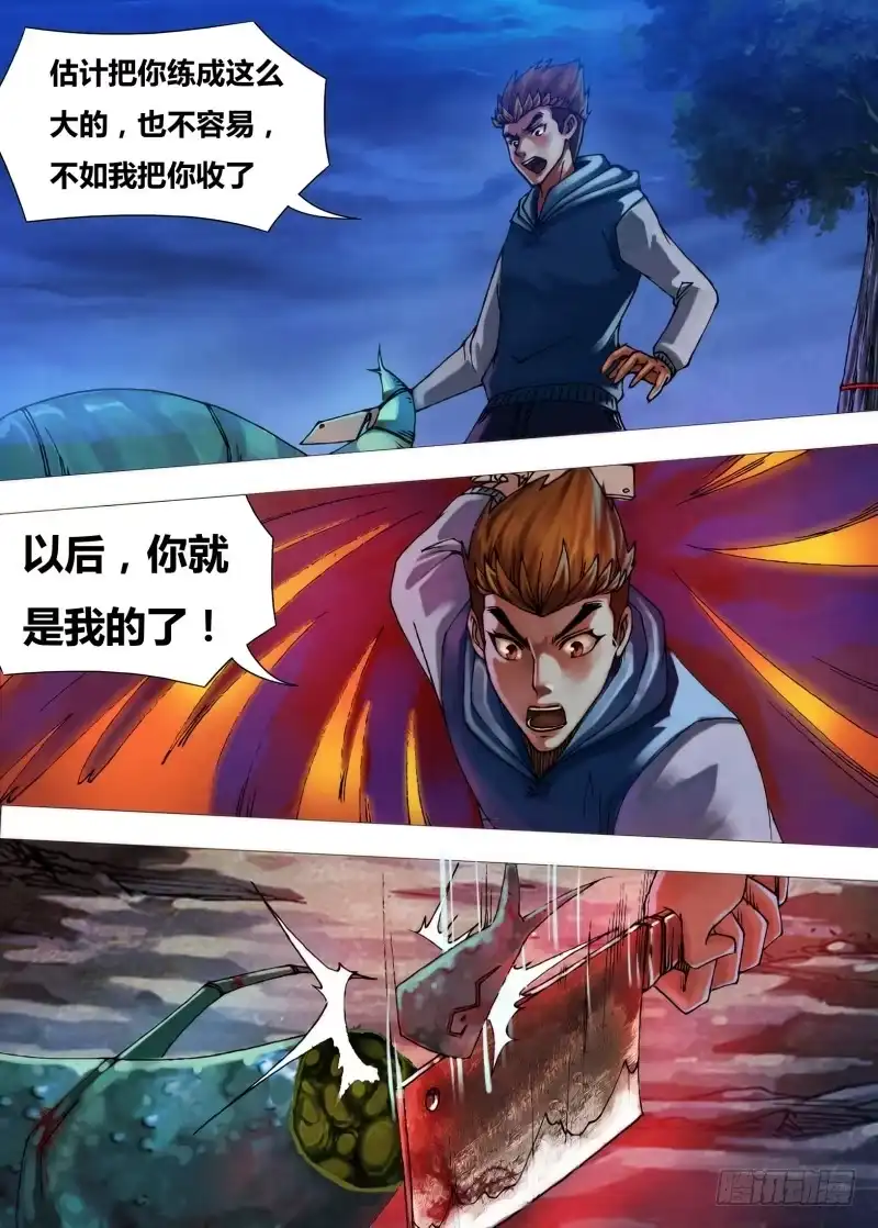 猎灵神医（地狱神医） 第三十二章 枕戈待旦 第4页