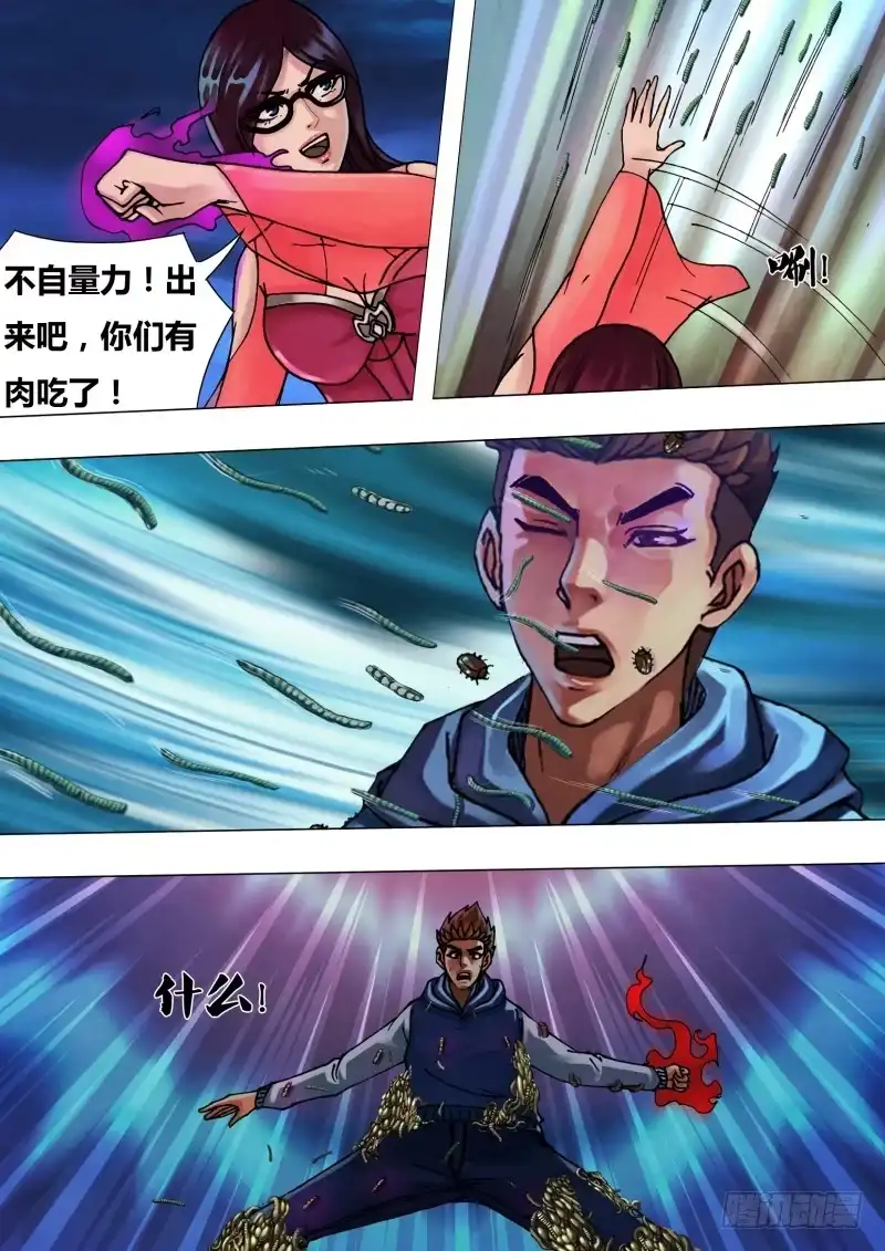 猎灵神医（地狱神医） 第三十三章 尸居余气 第2页