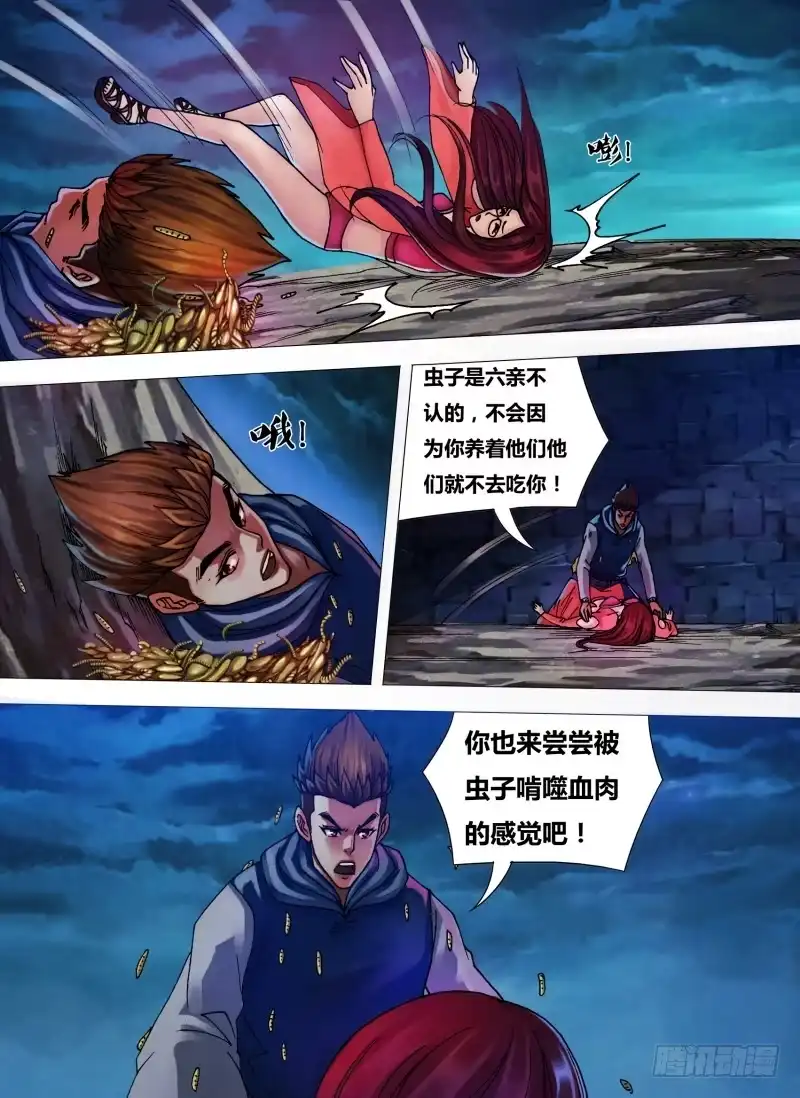 猎灵神医（地狱神医） 第三十四章 迫不得已 第1页