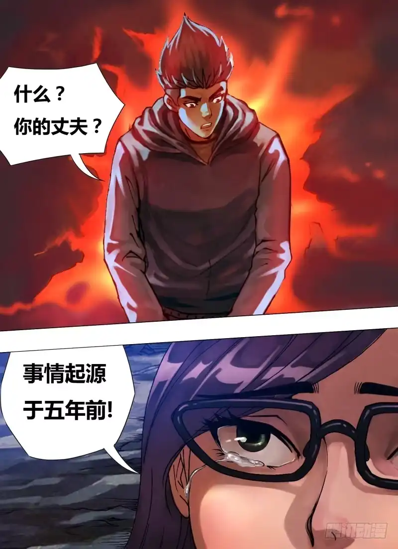 猎灵神医（地狱神医） 第三十四章 迫不得已 第5页