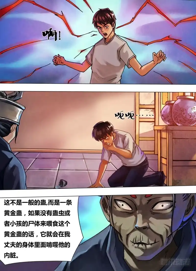 猎灵神医（地狱神医） 第三十五章 不择手段 第2页