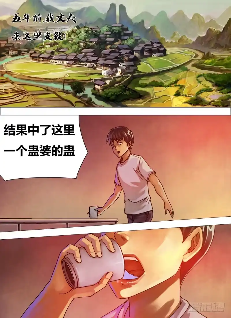 猎灵神医（地狱神医） 第三十五章 不择手段 第1页