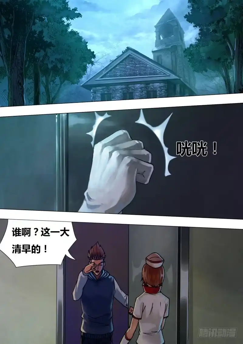 猎灵神医（地狱神医） 第三十七章 獐麇马鹿 第1页