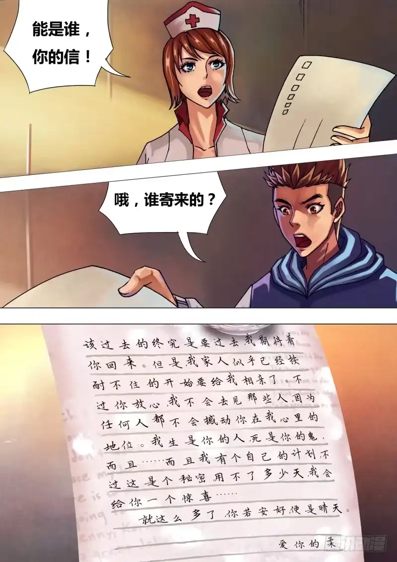 猎灵神医（地狱神医） 第三十七章 獐麇马鹿 第2页
