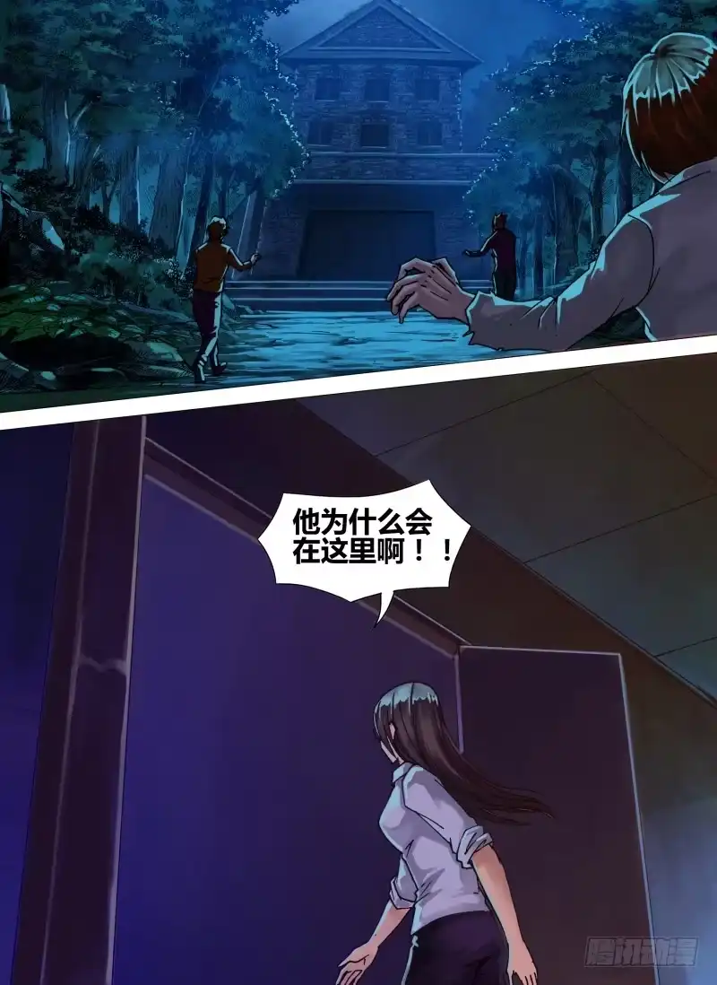 猎灵神医（地狱神医） 第三十八章 众矢之的 第7页