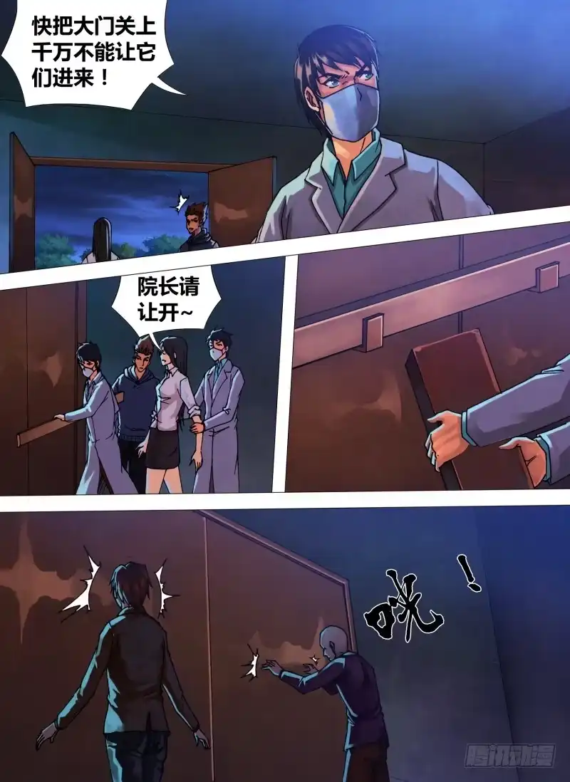 猎灵神医（地狱神医） 第三十九章 舍安就危 第1页