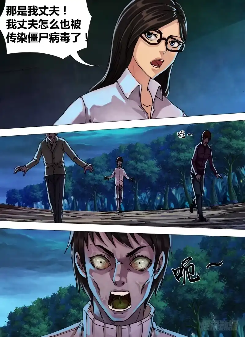 猎灵神医（地狱神医） 第三十九章 舍安就危 第3页