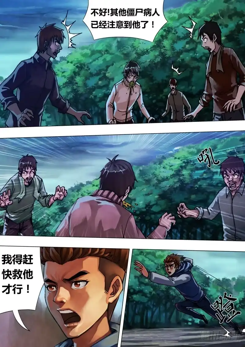 猎灵神医（地狱神医） 第四十章 恩将仇报 第2页
