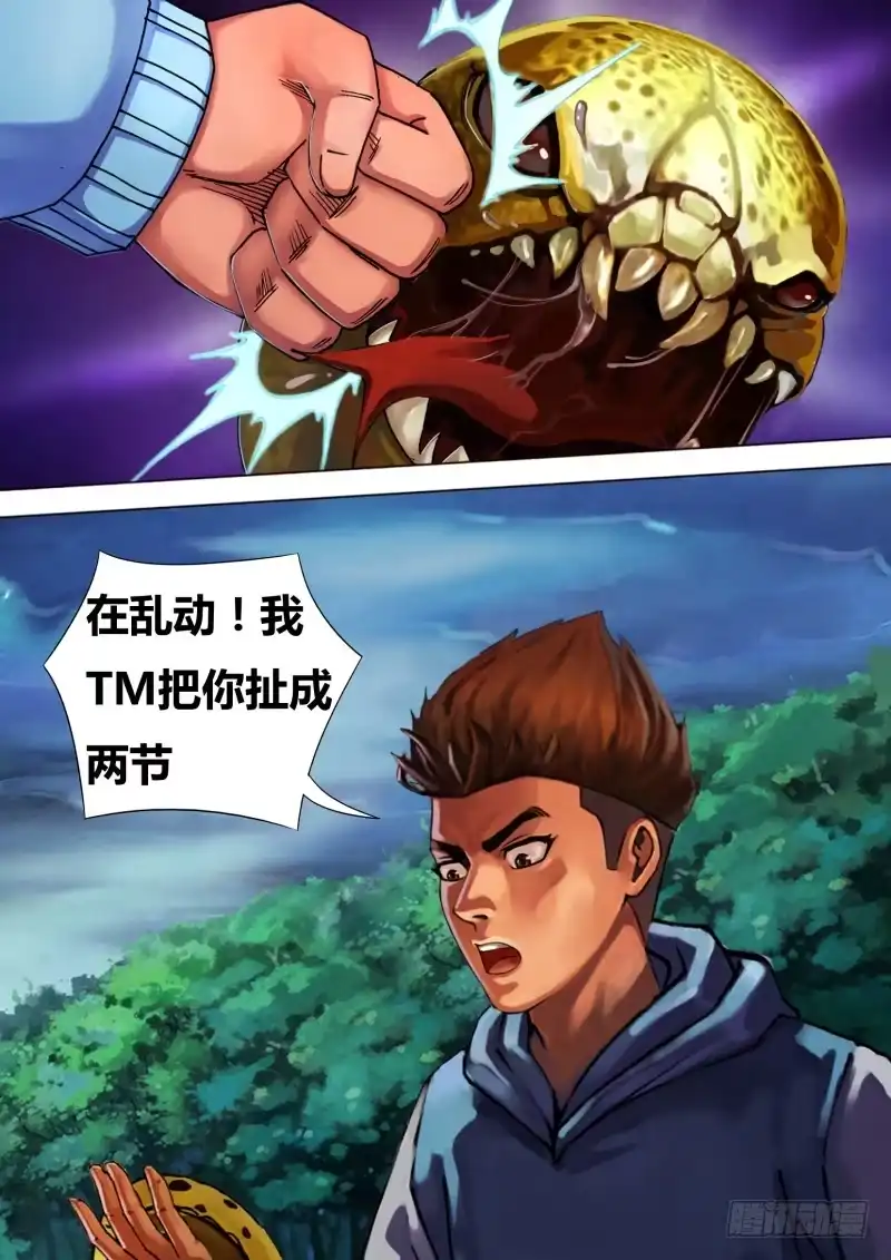 猎灵神医（地狱神医） 第四十一章 袖手旁观 第2页