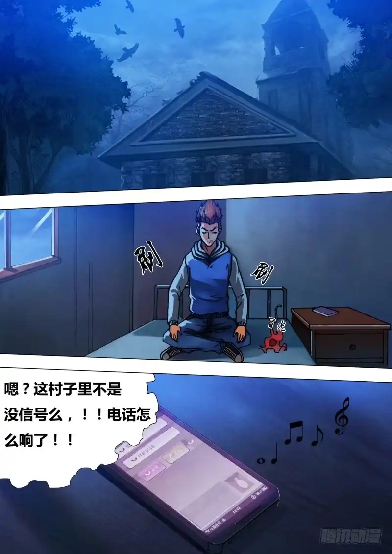 猎灵神医（地狱神医） 第四十三章 疑云满腹 第3页