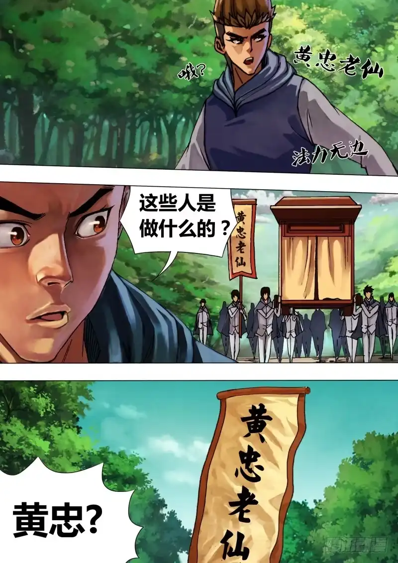 猎灵神医（地狱神医） 第四十四章 枭视狼顾 第11页