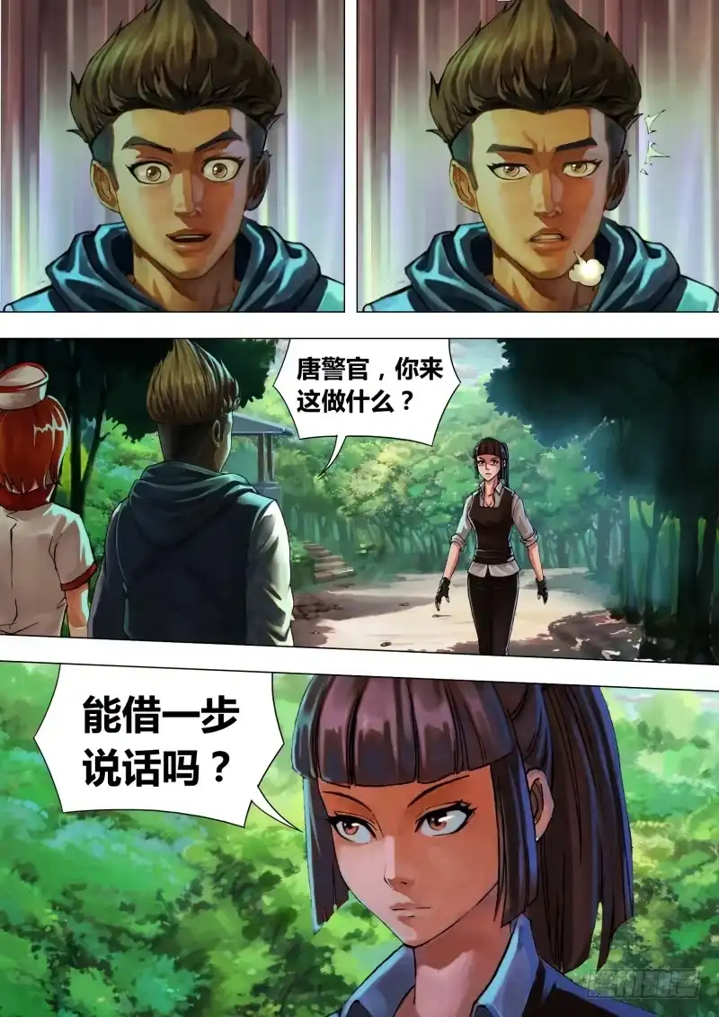 猎灵神医（地狱神医） 第四十四章 枭视狼顾 第1页