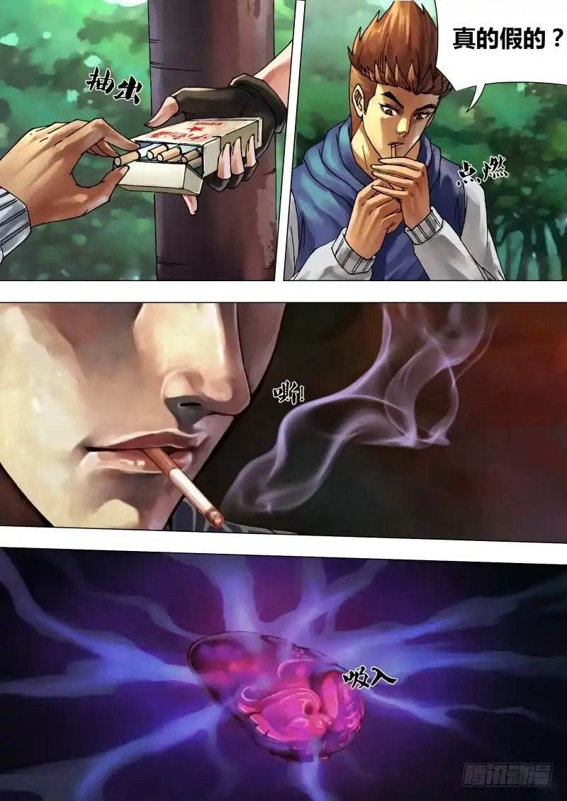 猎灵神医（地狱神医） 第四十四章 枭视狼顾 第6页