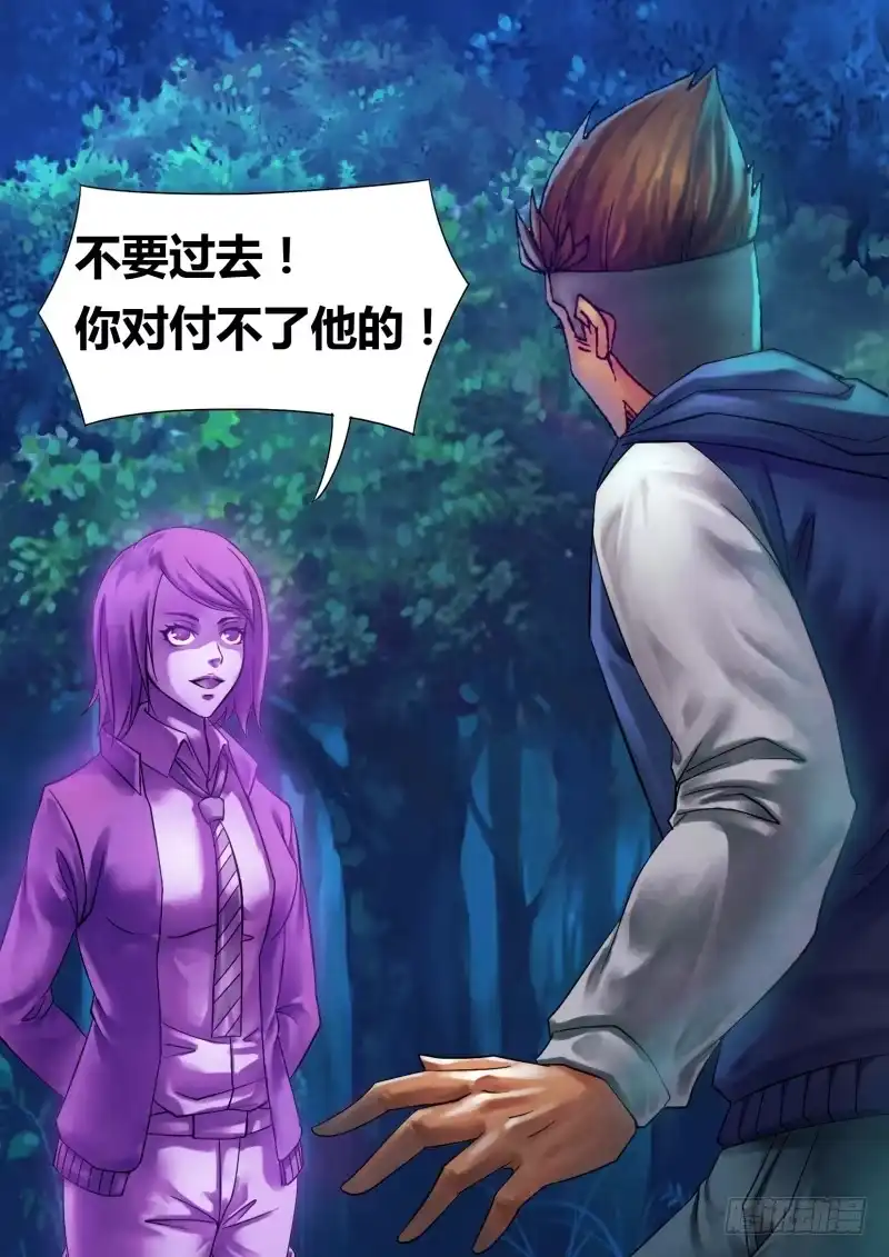 猎灵神医（地狱神医） 第四十五章 趁虚而入 第12页