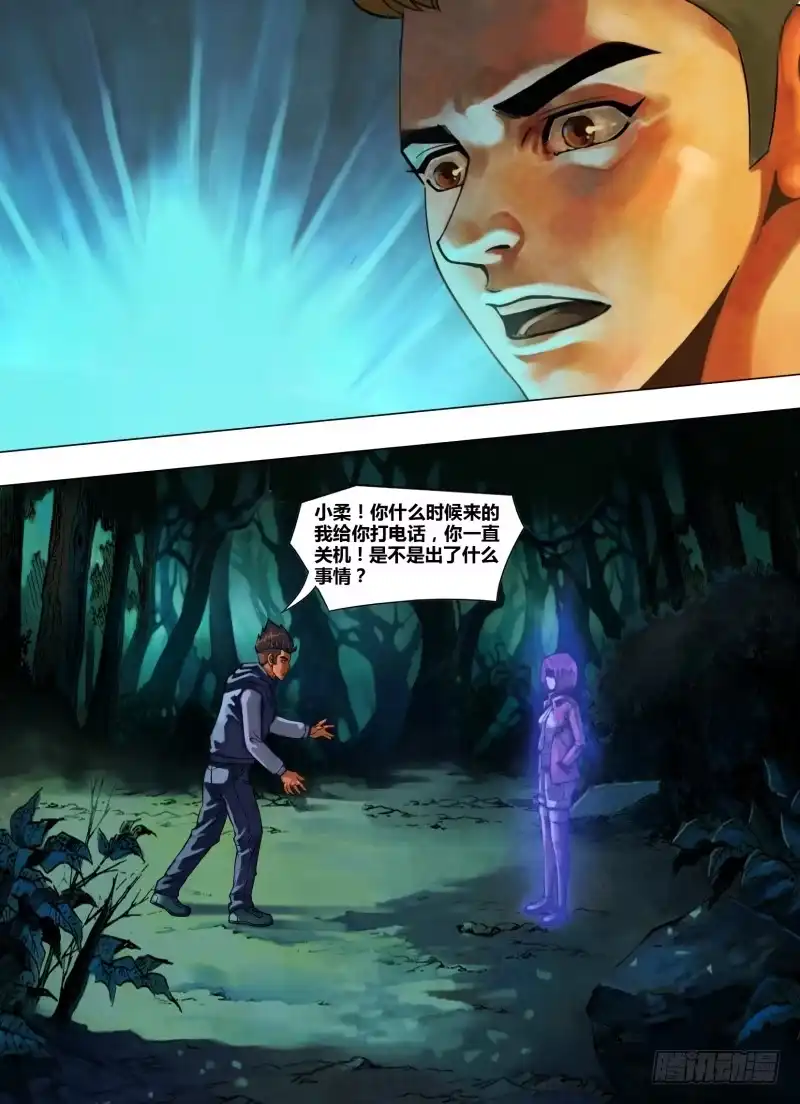 猎灵神医（地狱神医） 第四十六章 五里云雾 第1页