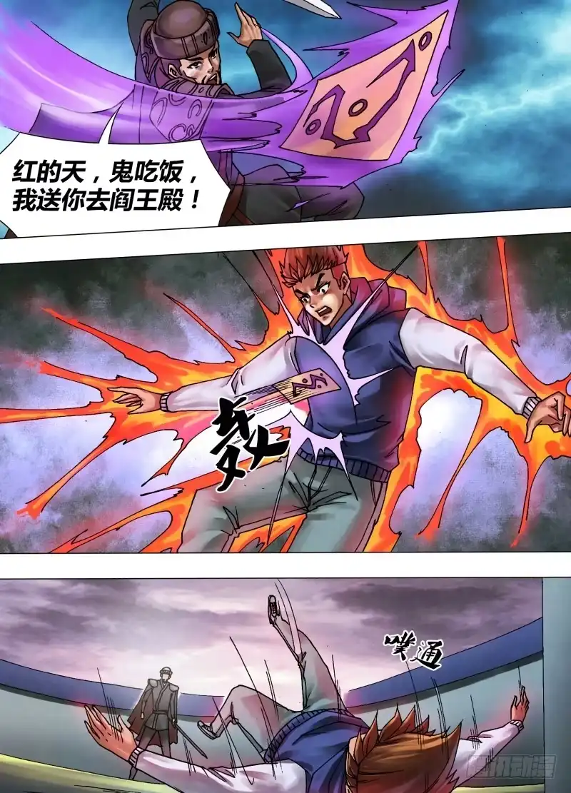 猎灵神医（地狱神医） 第四十七章 阴柔害物 第2页