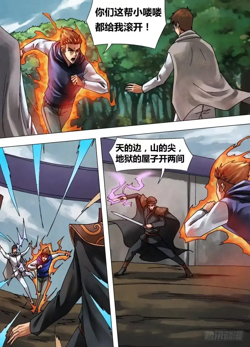猎灵神医（地狱神医） 第四十七章 阴柔害物 第1页