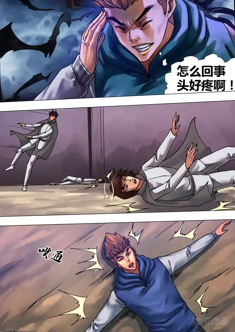 猎灵神医（地狱神医） 第四十七章 阴柔害物 第7页