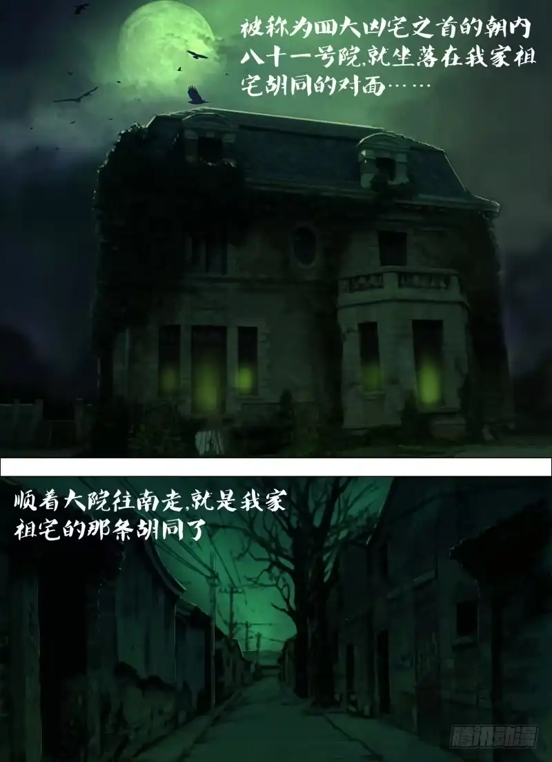 猎灵神医（地狱神医） 第四十八章 魂不守宅 第9页