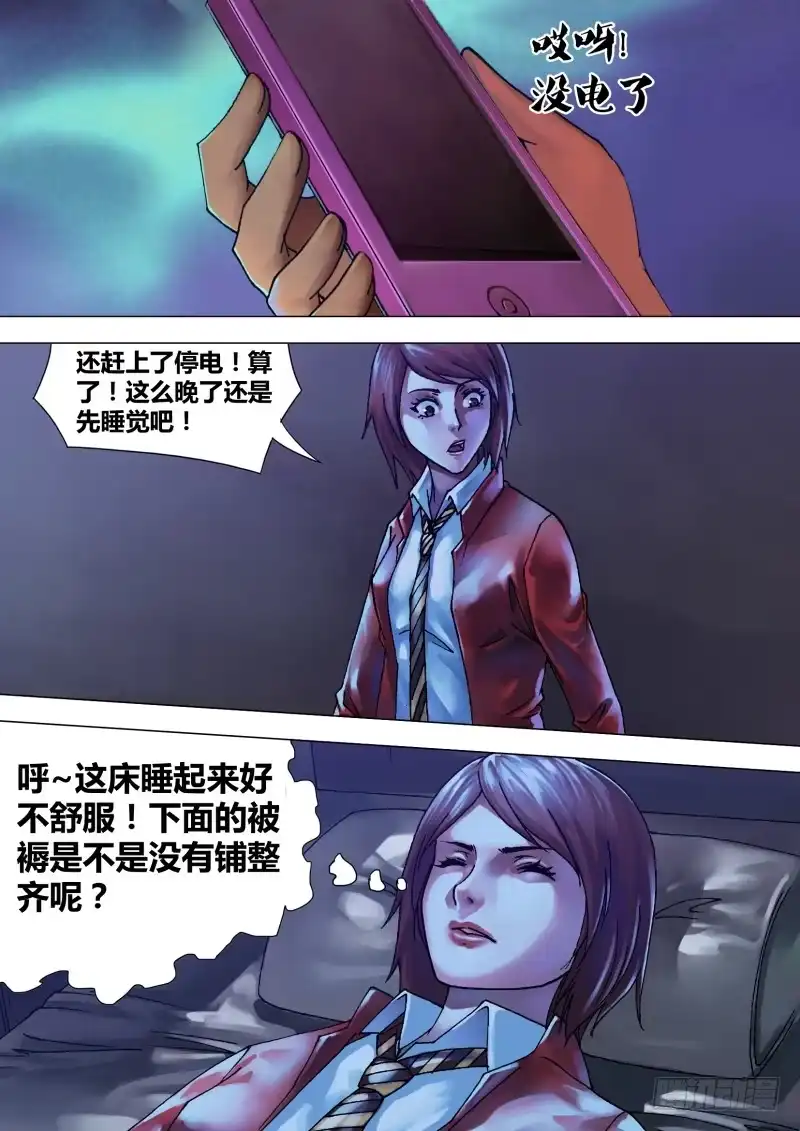 猎灵神医（地狱神医） 第四十九章 遭家不造 第10页