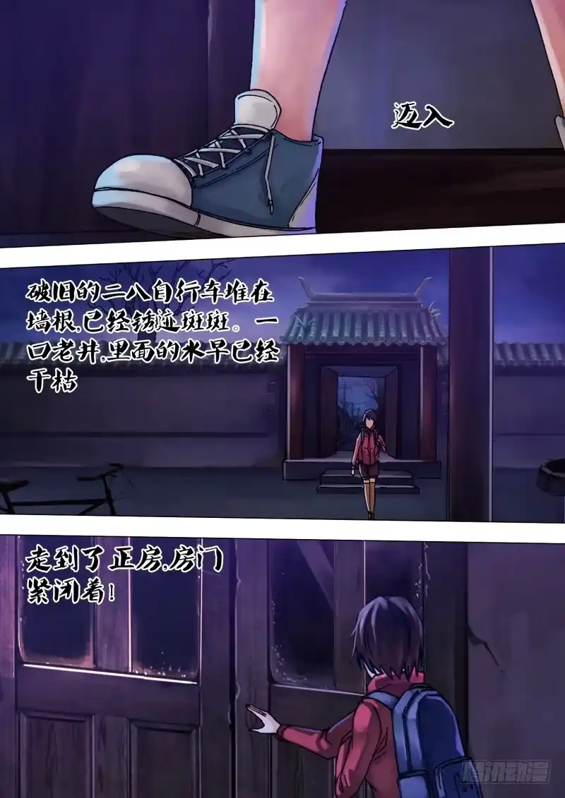 猎灵神医（地狱神医） 第四十九章 遭家不造 第2页
