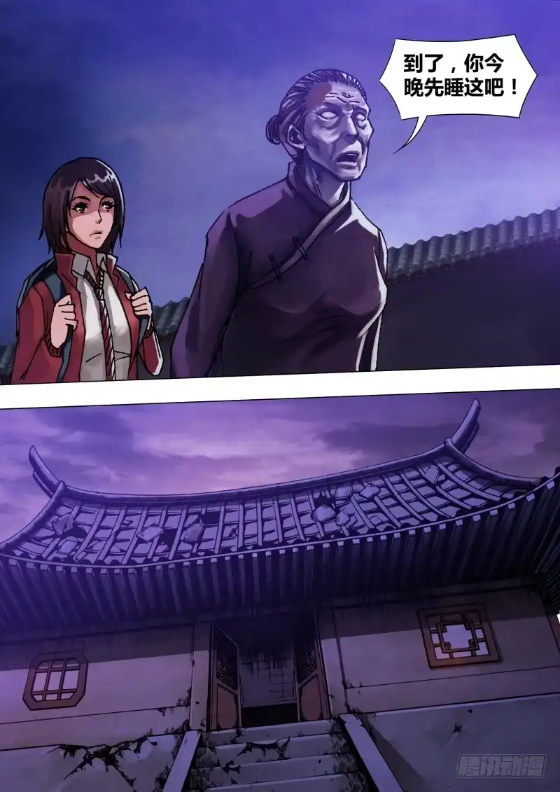 猎灵神医（地狱神医） 第四十九章 遭家不造 第6页