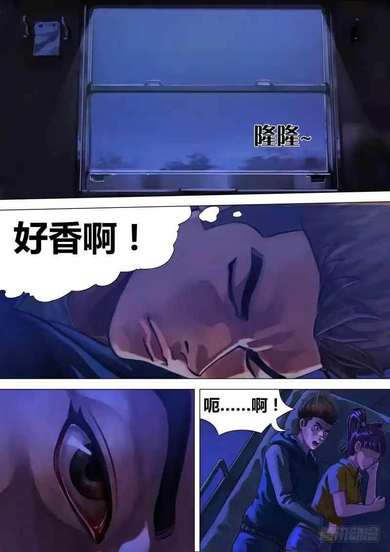 猎灵神医（地狱神医） 第五章 百舍重茧 第3页