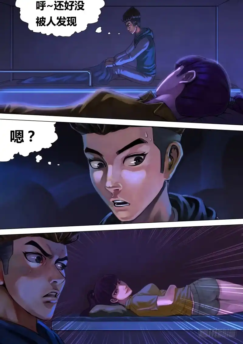 猎灵神医（地狱神医） 第五章 百舍重茧 第6页
