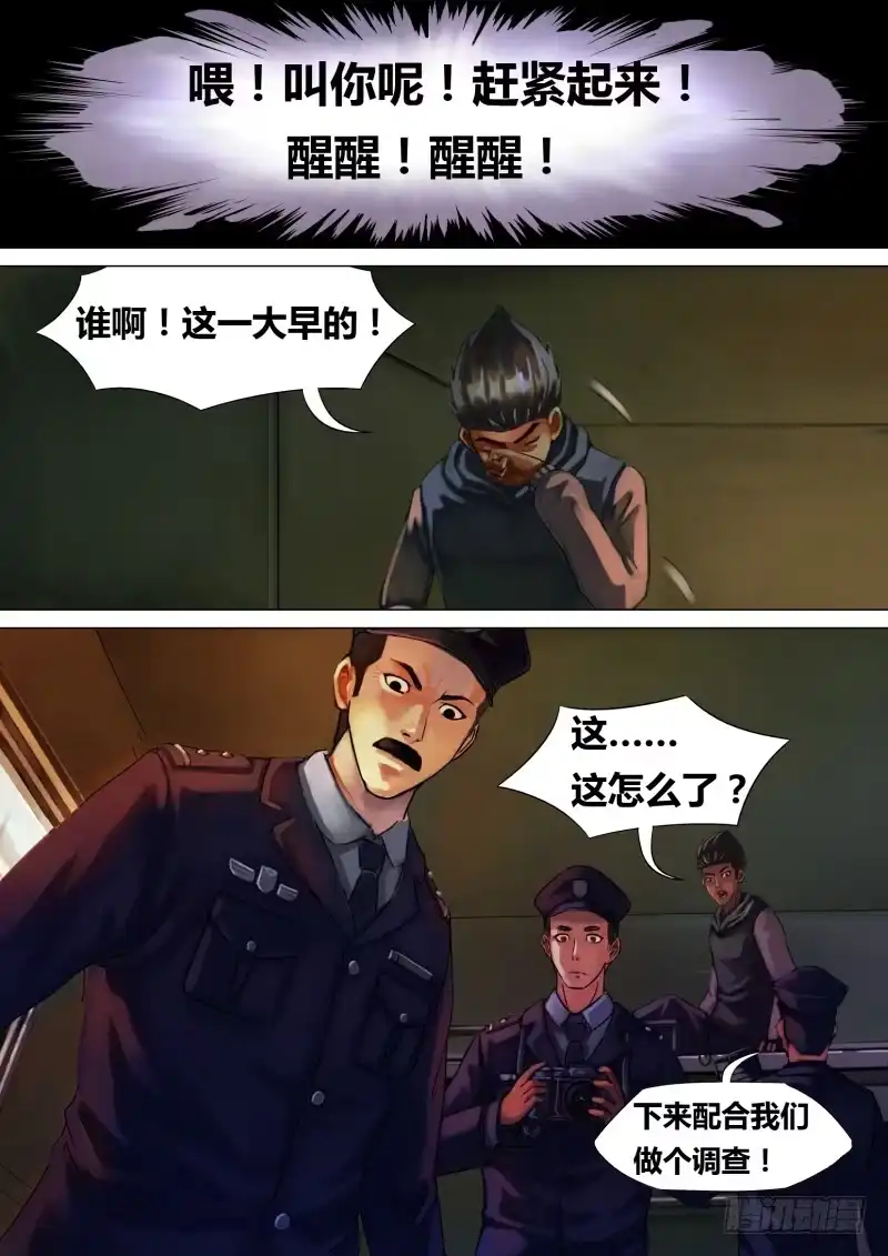 猎灵神医（地狱神医） 第五章 百舍重茧 第8页