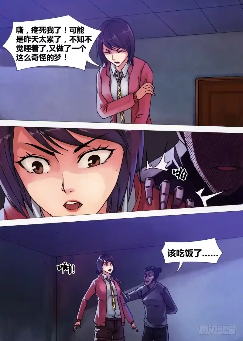 猎灵神医（地狱神医） 第五十 章 白马素车 第4页