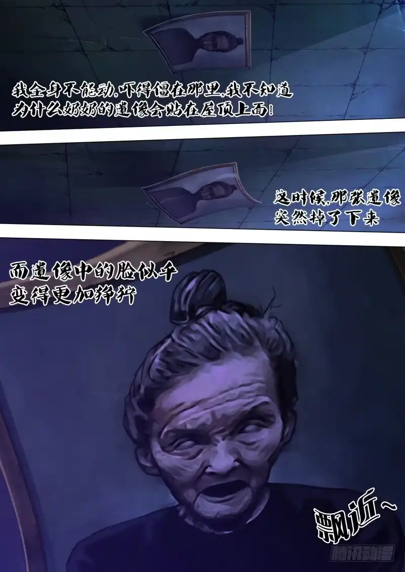 猎灵神医（地狱神医） 第五十 章 白马素车 第1页