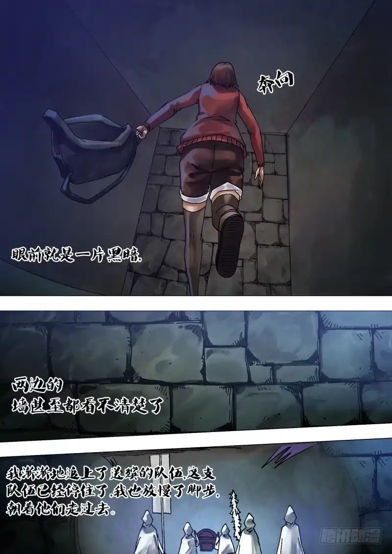 猎灵神医（地狱神医） 第五十一章 鸟入樊笼 第12页