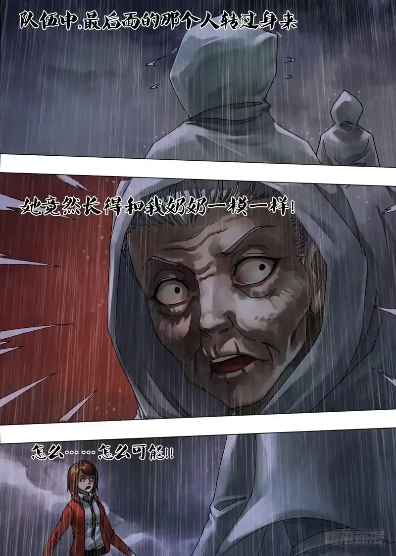 猎灵神医（地狱神医） 第五十一章 鸟入樊笼 第13页