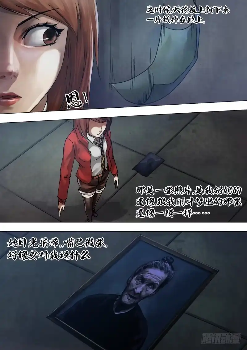 猎灵神医（地狱神医） 第五十一章 鸟入樊笼 第9页