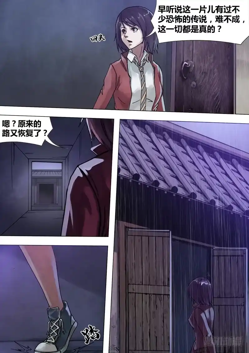 猎灵神医（地狱神医） 第五十一章 鸟入樊笼 第5页