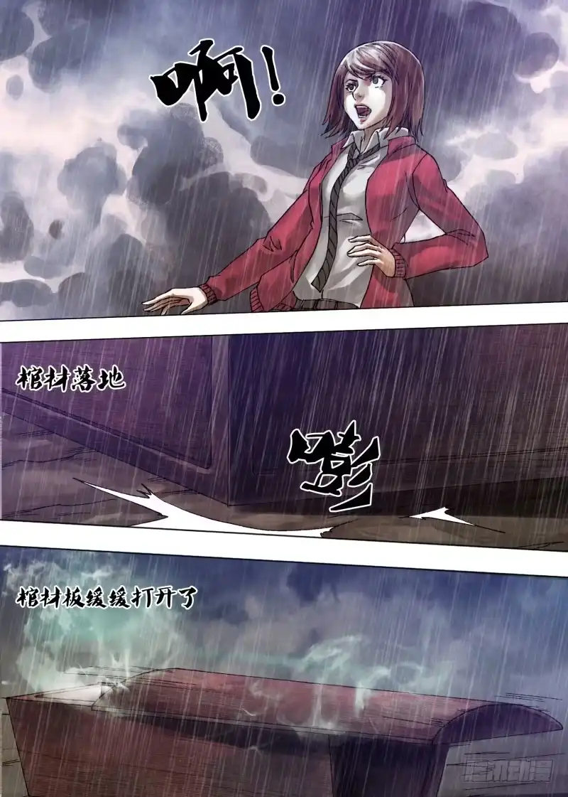 猎灵神医（地狱神医） 第五十二章 祖宗家法 第1页