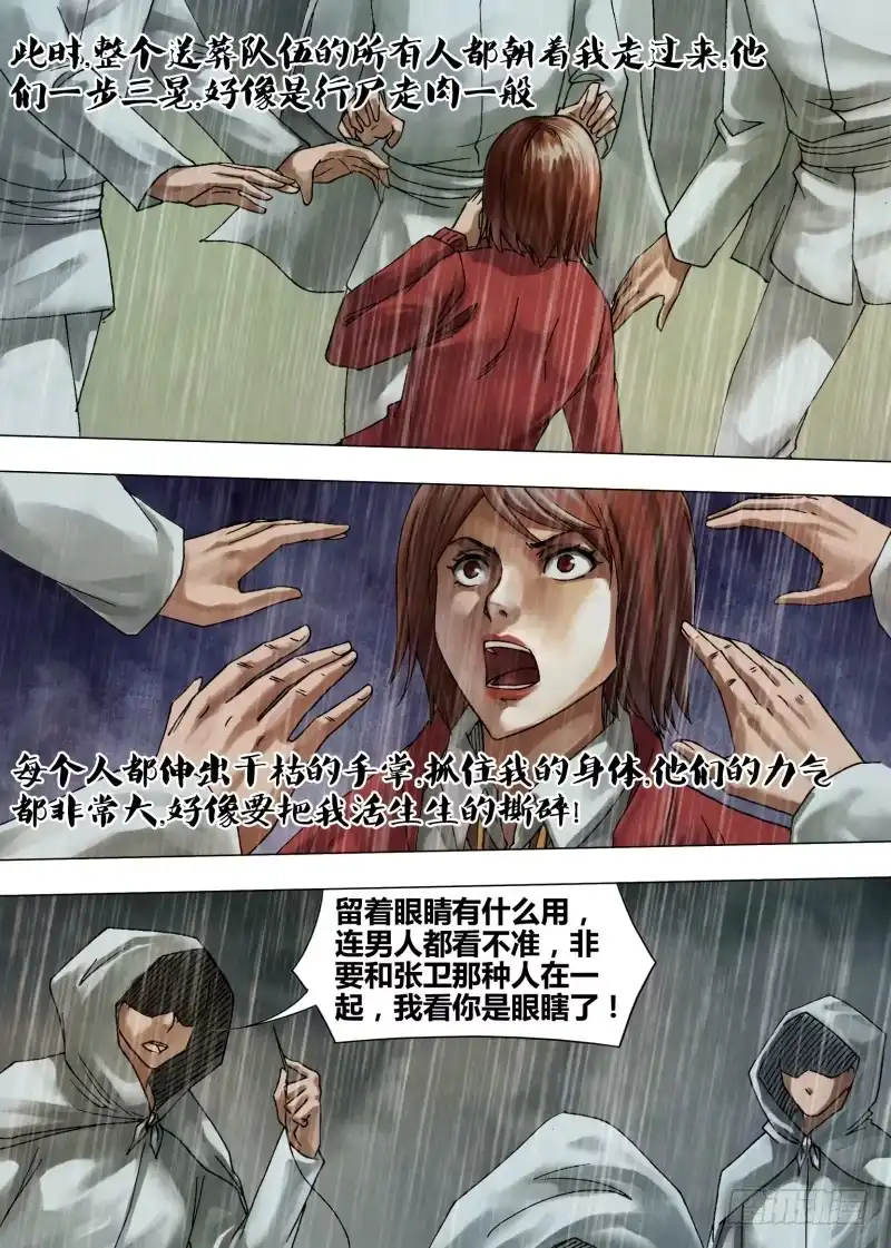 猎灵神医（地狱神医） 第五十二章 祖宗家法 第7页