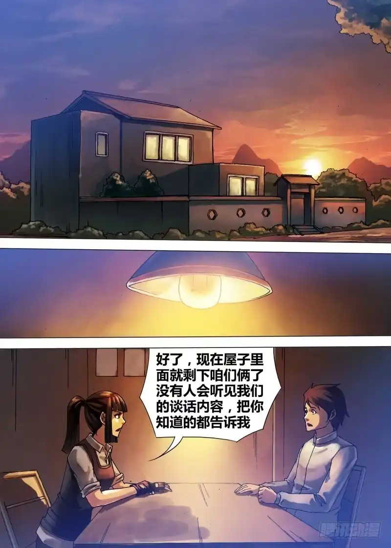 猎灵神医（地狱神医） 第五十三章 飞熊入梦 第2页
