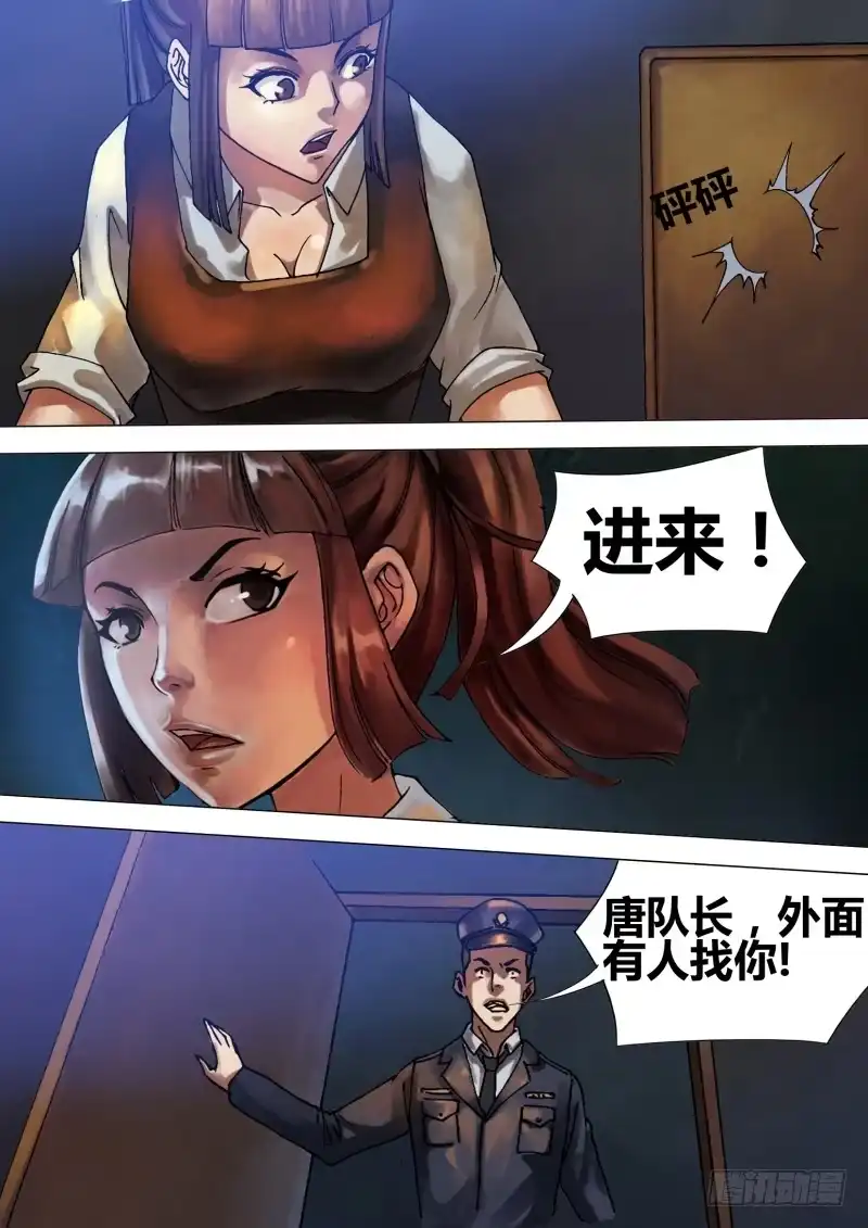 猎灵神医（地狱神医） 第五十三章 飞熊入梦 第6页