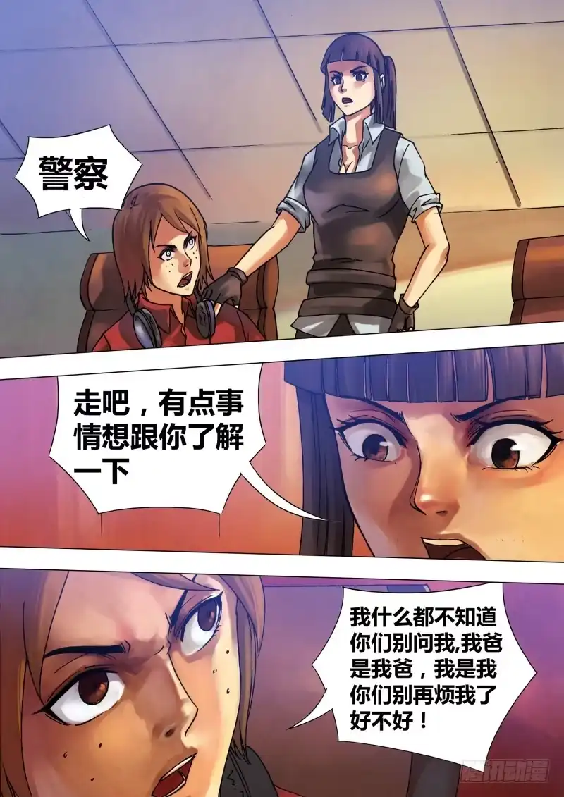 猎灵神医（地狱神医） 第五十四章 惊猿脱兔 第9页