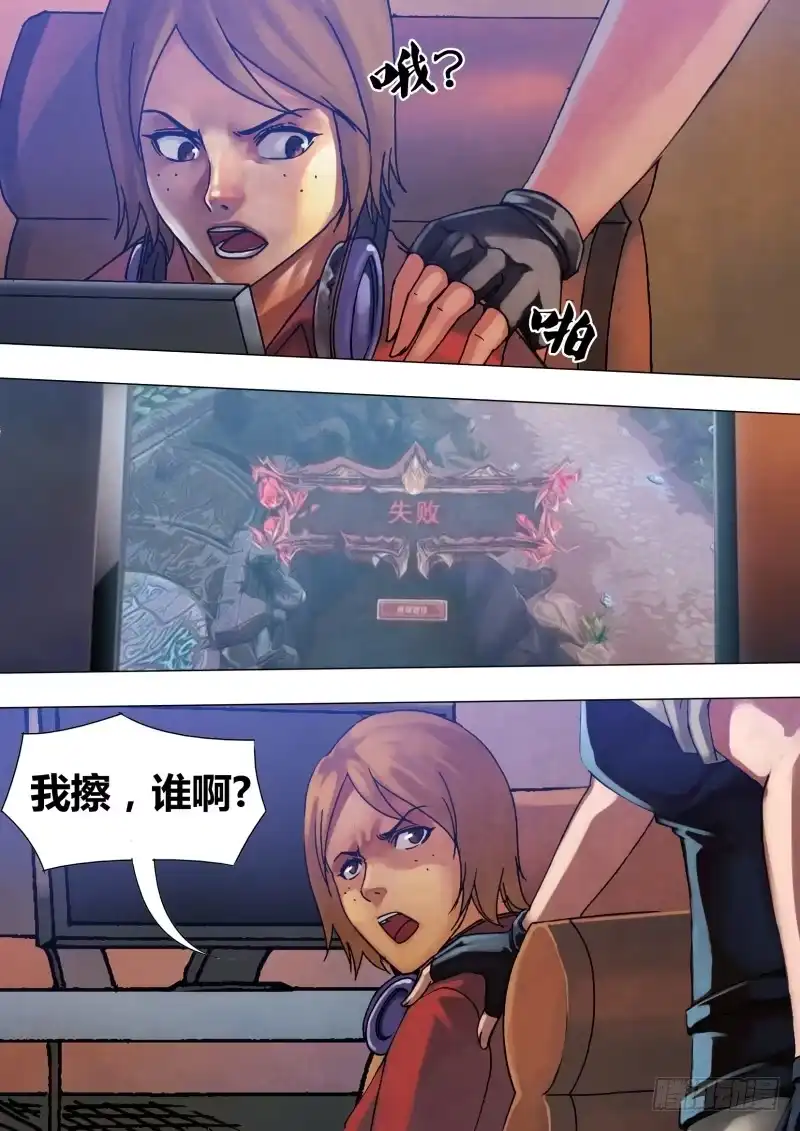 猎灵神医（地狱神医） 第五十四章 惊猿脱兔 第8页