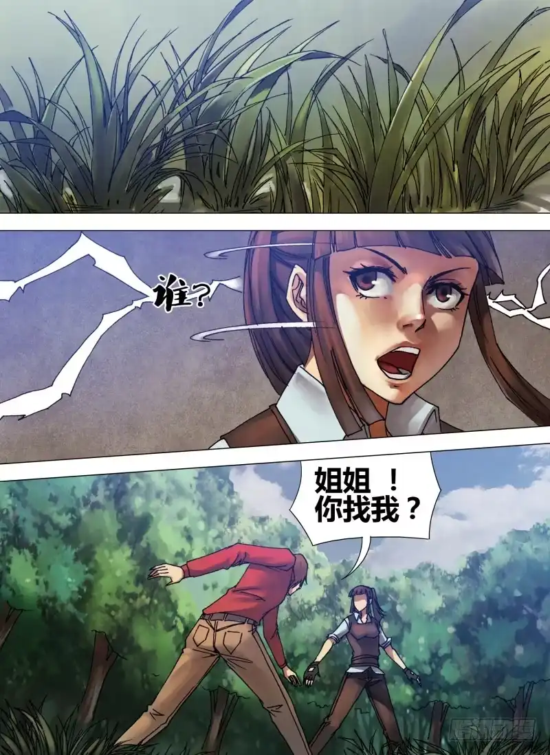猎灵神医（地狱神医） 第五十五章 鬼功神力 第4页