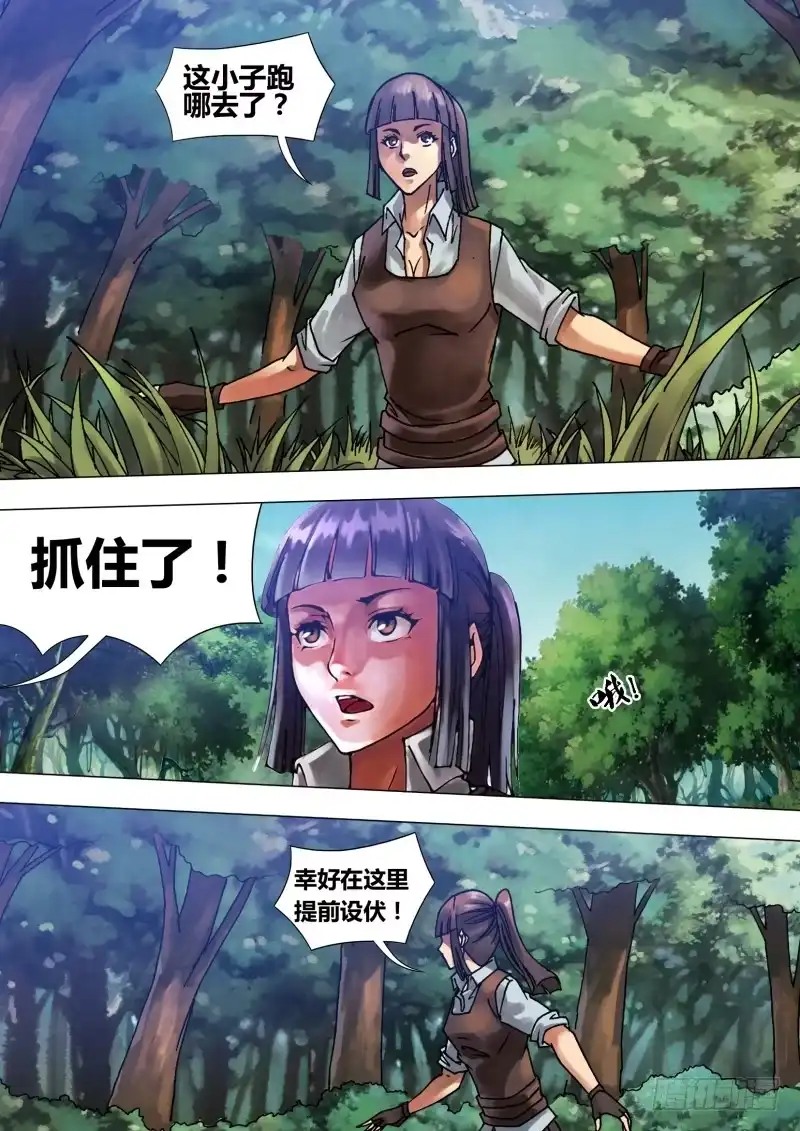 猎灵神医（地狱神医） 第五十五章 鬼功神力 第1页