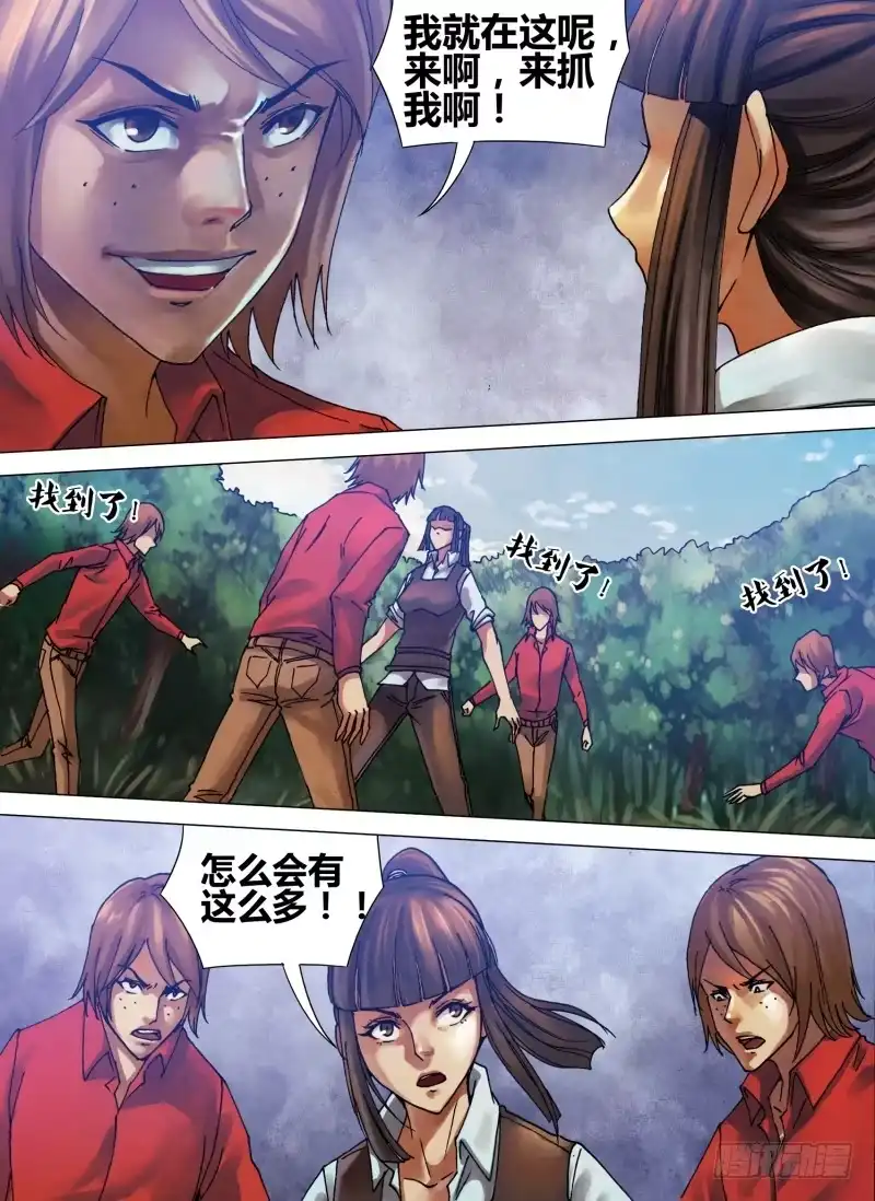猎灵神医（地狱神医） 第五十五章 鬼功神力 第5页